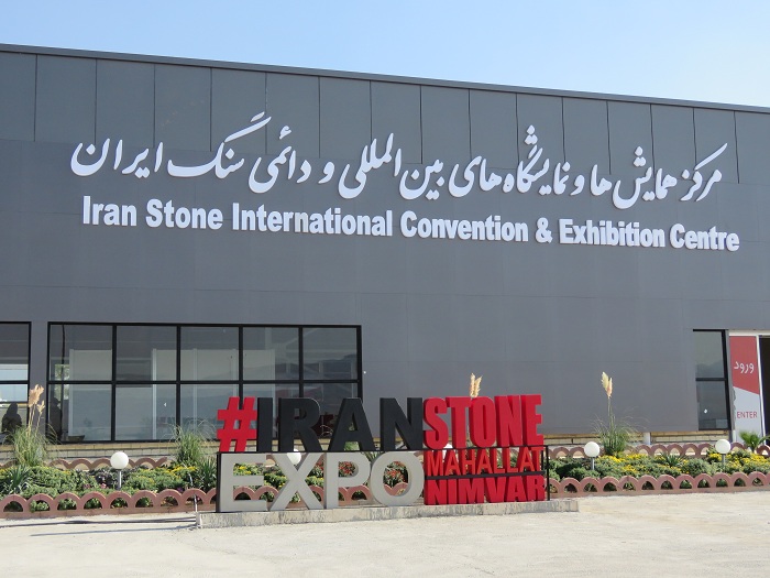 محلات؛ قطب سنگ ایران در مسیر توسعه صادرات و بازارهای جهانی محلات؛ قطب سنگ ایران در مسیر توسعه صادرات و بازارهای جهانی