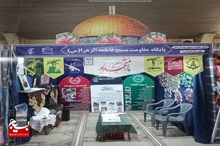 راه یابی دو پایگاه مقاومت شهید فانی و فاطمة الزهرا (س) لارستان به مرحله کشوری