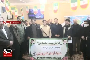 رزمایش الی بیت المقدس ۱۳ در شهرستان میانه برگزار شد