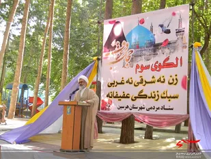 برگزاری مراسم  هفته عفاف و حجاب در هرسین
