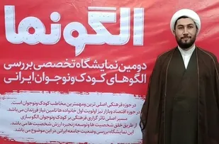 ضرورت برپایی نمایشگاه الگوی کودکان و نوجوانان در زنجان