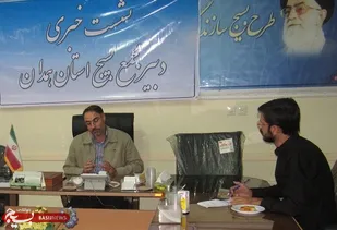 ششمین نشست مجمع عالی بسیج استان همدان برگزار می شود
