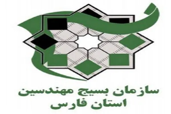 تکلیف انتخاب هیئت رئیسه نظام مهندسی استان فارس سریع‌تر مشخص شود