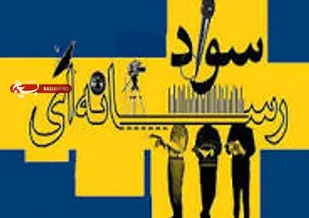 سواد رسانه ای و دانش مدیریت لازمه یک رسانه موفق و تاثیرگذاراست/ رعایت انصاف و اخلاق با انتشار بعضی اخبار ناصواب ، کم رنگ شده و غبار تیرگی بر حقایق می افکند