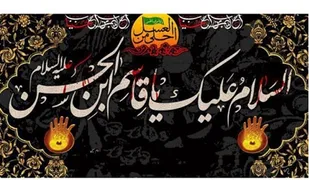 سوگواره احلی من العسل در بستر شبکه شاد برگزار می شود
