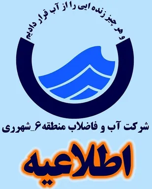 افت فشار و قطعی آب در روستاهاي   بخش مركزي ری و قلعه نو