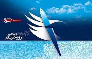 برگزاری جشن روز خبرنگار با حضور فرمانده ونماینده ولی فقیه در سپاه انصارالمهدی (عج)استان زنجان در شبکه استانی اشراق