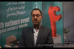 حمایت از تیم&zwnj;های برگزیده رویداد تولید محتوای دیجیتال بسیج در زنجان