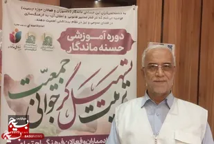 برگزاری دوره آموزشی &laquo;حسنه ماندگار&raquo; در شاهرود+عکس
