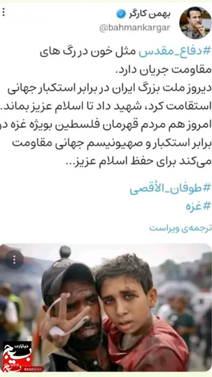 دفاع مقدس مثل خون در رگ&zwnj;های مقاومت جریان دارد