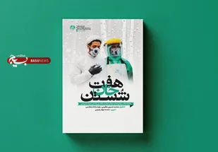 از سردخانه تنگ تا روضه حضرت رقیه(س)؛ ترس&zwnj;ها و درس&zwnj;های یک گروه جهادی از شستن اموات کرونایی