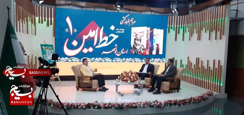 پخش زنده مراسم قرعه‌کشی خط امین ۱ و رونمایی از خط امین ۲ از شبکه استانی بوشهر