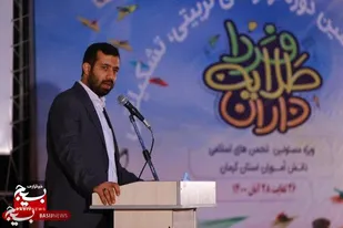 برگزاری دوره آموزشی و تربیتی &laquo;طلایه&zwnj;داران فردا&raquo; با حضور ۳۰۰ دانش&zwnj;آموز کرمانی