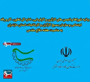 جامعه شریف کارگری نقش پر رنگی در دفاع مقدس ایفا کرد