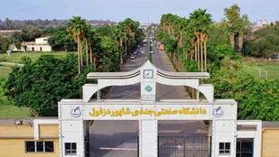 دریافت مجوز جذب دانشجوی دکتری در دانشگاه صنعتی دزفول