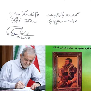 دست‌نوشته رئیس جمهور کنار عکسِ خودش در دوران دفاع مقدس