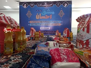 رزمایش همدلی و احسان، یاری گر نیازمندان استان