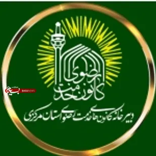 پویش ملی &laquo;حسنه ماندگار&raquo; در استان مرکزی برگزار شد