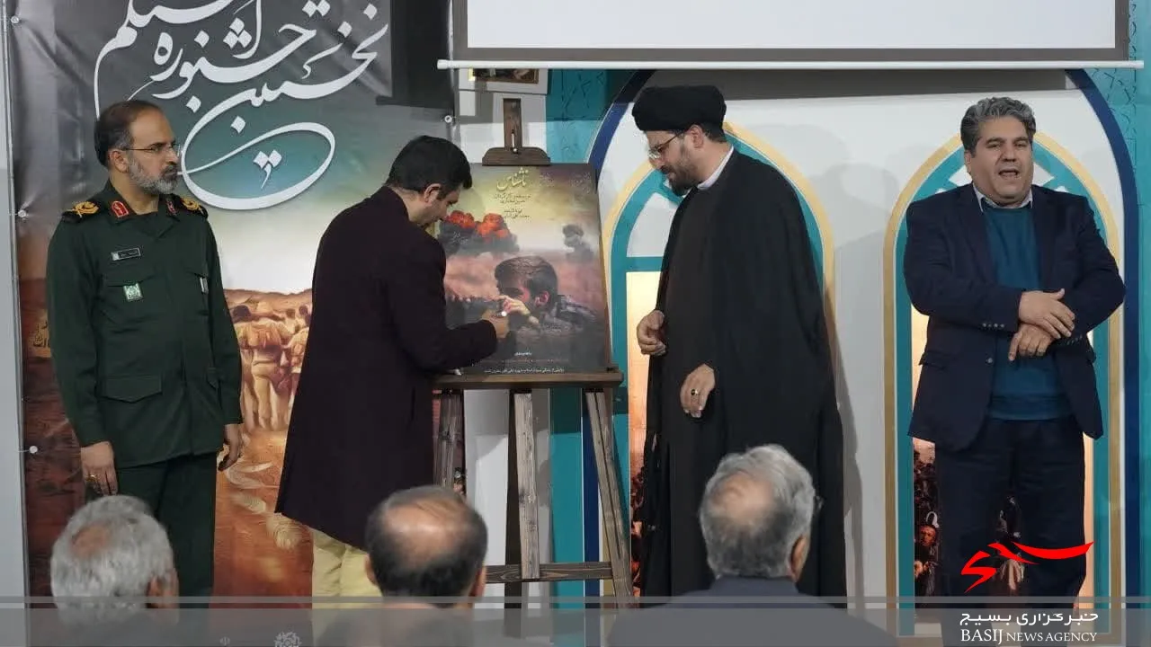سه فیلم مستند در خانه موزه شهید زین‌الدین رونمایی شد +تصاویر