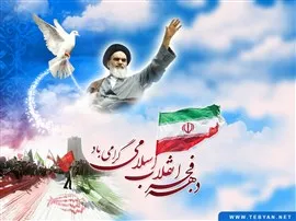 برگزاری نشست‌های بصیرتی سیاسی طی دهه فجر در همدان