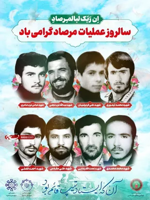 شعر_پنجم مرداد، نفاق شد حمله ور