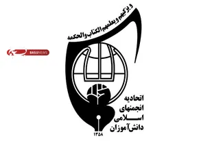 اجرای طرح انسجام در مدارس شهر همدان