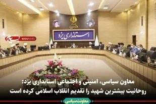 روحانیت بیشترین شهید را تقدیم انقلاب اسلامی کرده است