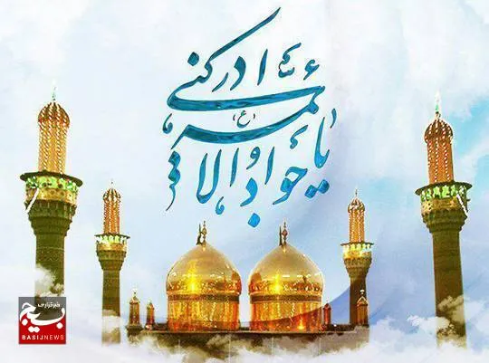 توزیع ۱۵ هزار بسته عیدانه شب میلاد امام جواد(ع) در مشهدالرضا