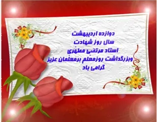 قدرشناسی از مقام معلم، یک سنت قرآنی و اسلامی است