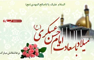 جشن میلاد امام عسکری (ع) در سپاه استان
