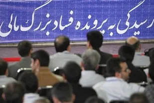 اقتصاد مقاومتی مانع مهم بروز فساد مالی است