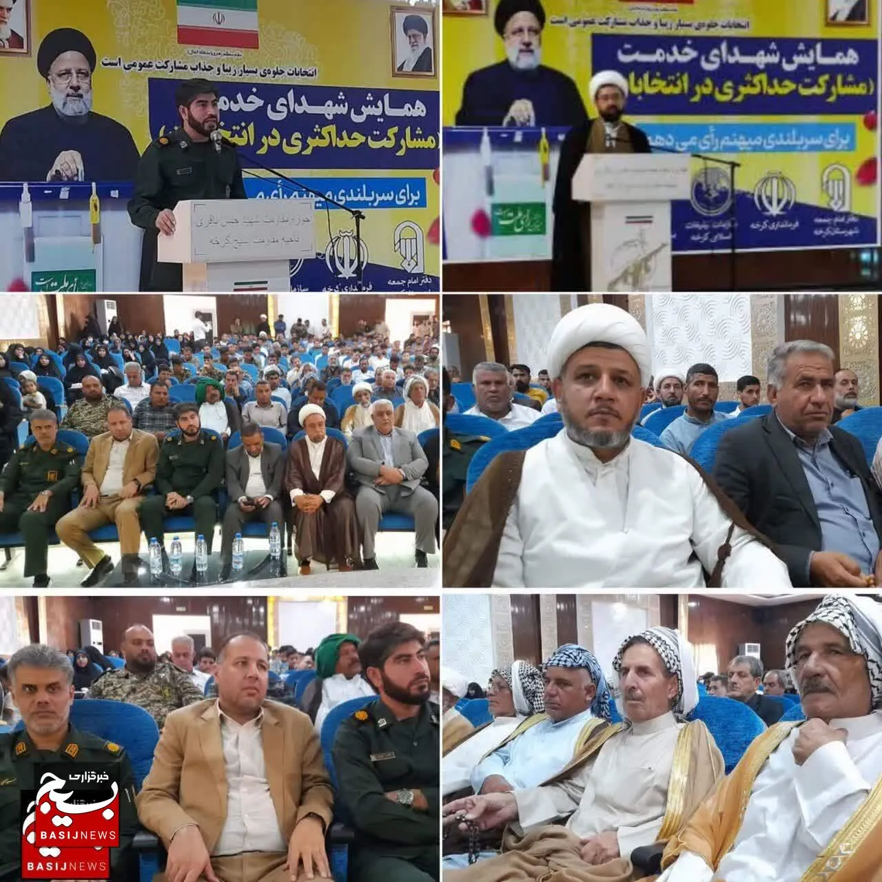 برگزاری همایش بزرگ شـهـدای خـدمـت