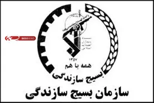 اعزام500هزار نفر روز اردوی جهادی در بام ایران