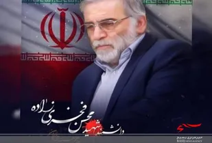 بیانیه امام جمعه شهر غلامان در پی شهادت دانشمند هسته ای