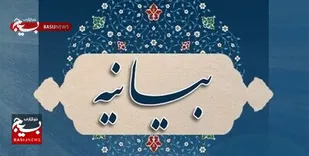 بیانیه بسیج دانشجویی دانشگاه پیام نور هشتگرد در پی هتک حرمت قرآن کریم