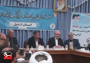 تلاش برای ارائه خدمات بهتر به ایثارگران اردبیلی در سال آینده