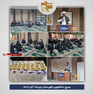 برگزاری طرح سه شنبه های مهدوی در دانشگاه پیام&zwnj;نور جیرفت