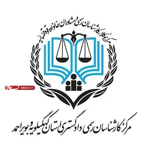 آزمون کارشناسی رسمی دادگستری 20 شهریور در یاسوج برگزار می شود