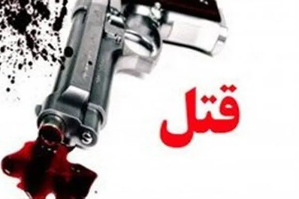 اختلاف ملکی در اسدآباد باعث قتل یک مرد ۶۳ ساله شد
