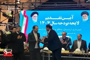 افزایش ۶۰ درصدی بودجه شهرداری اردبیل نسبت به سال گذشته