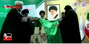 رونمایی از کتاب &laquo;حقیقت عظیم&raquo; در قم