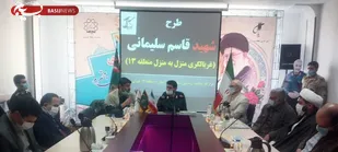 آغاز به کار گروه های جهادی بسیج در طرح غربالگری شهید سلیمانی در منطقه ۱۳ تهران