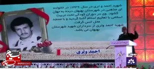 برگزاری یادواره شهدای بهبهان