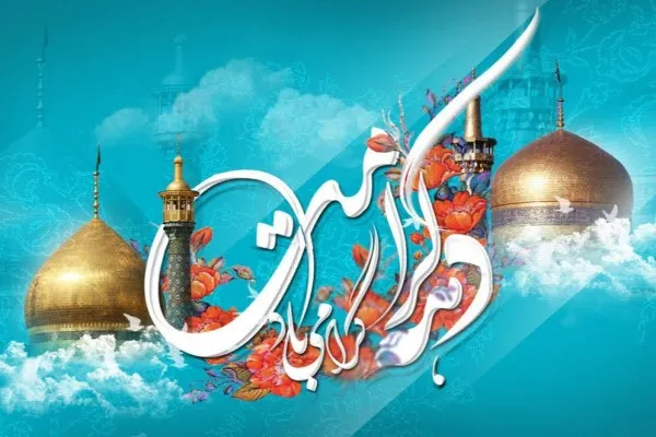 اجرای ۳۵ عنوان برنامه طی دهه کرامت در شهرستان‌های رزن و درگزین
