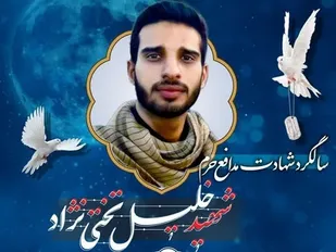 سالگرد شهادت خلیل تختی نژاد در بندرعباس برگزار می&zwnj;شود