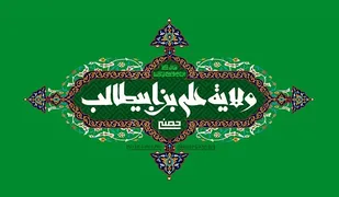 برنامه های کمیته امداد استان تهران به مناسبت دهه امامت و ولایت