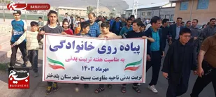 برگزاری همایش بزرگ پیاده روی خانوادگی در پلدختر +عکس