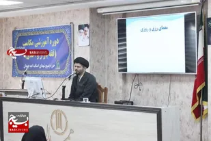 برگزاری دوره آموزشی فقه بازار به همت حوزه بسیج شهدای اصناف ناحیه همدان