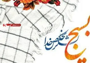 ۱۱۰ برنامه فرهنگی اجتماعی در  هفته بسیج دلیجان برگزار  می&zwnj;شود