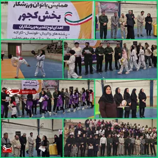 همایش بانوان ورزشکار کجور نوشهر برگزار شد